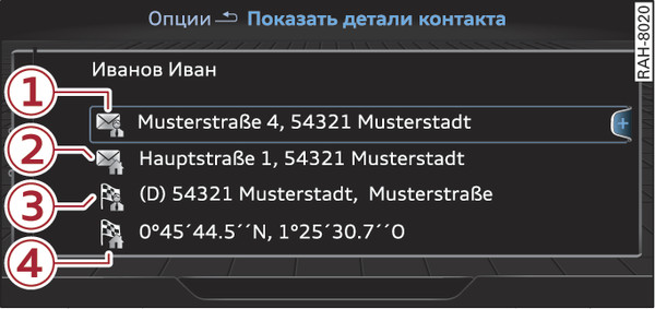 Илл. 223 Возможные контакты из адресной книги