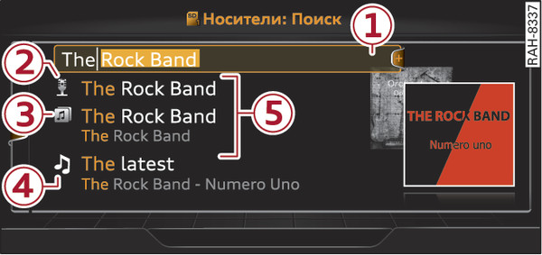 Илл. 254 Поле ввода и список результатов свободного поиска
