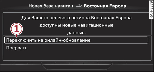 Илл. 234 Пример: отображение нового обновления карт онлайн
