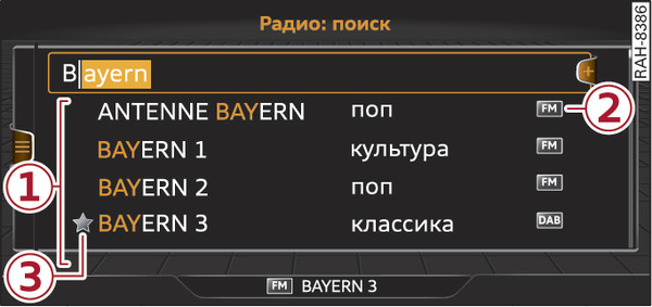 Илл. 240 Поле ввода и список результатов свободного поиска